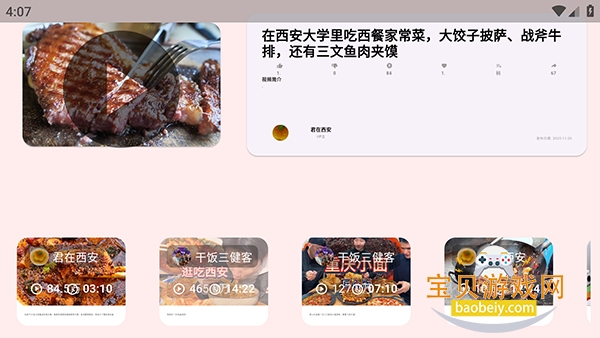 BiliTV�ٷ���(����TV���Ӷ�)v1.8.0 ���°��ͼ1.