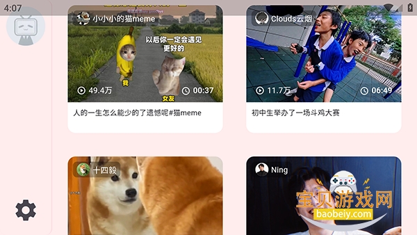 BiliTV�ٷ���(����TV���Ӷ�)v1.8.0 ���°��ͼ3.