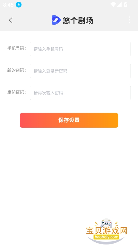 �Ƹ���Ѷ̾�app�ٷ����°�v1.8.9 ��׿���ͼ1.