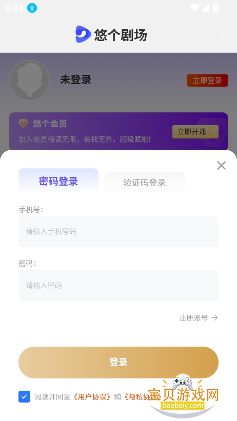 �Ƹ���Ѷ̾�app�ٷ����°�v1.8.9 ��׿���ͼ2.