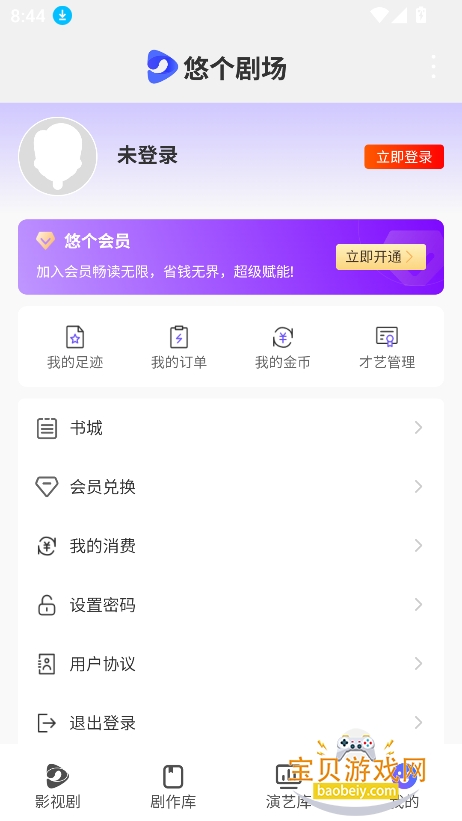 �Ƹ���Ѷ̾�app�ٷ����°�v1.8.9 ��׿���ͼ3.