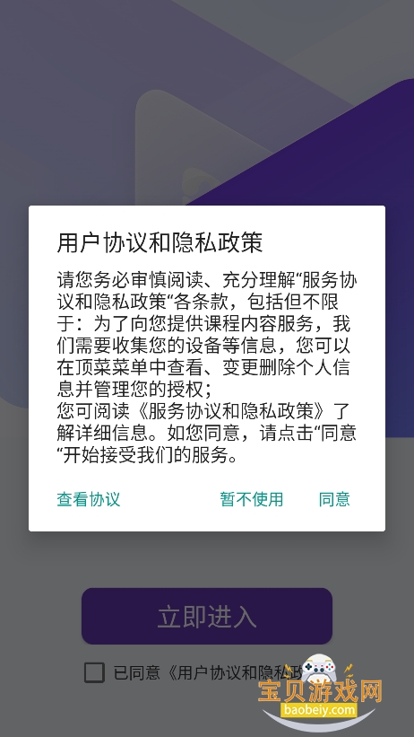 �Ƹ���Ѷ̾�app�ٷ����°�v1.8.9 ��׿���ͼ5.