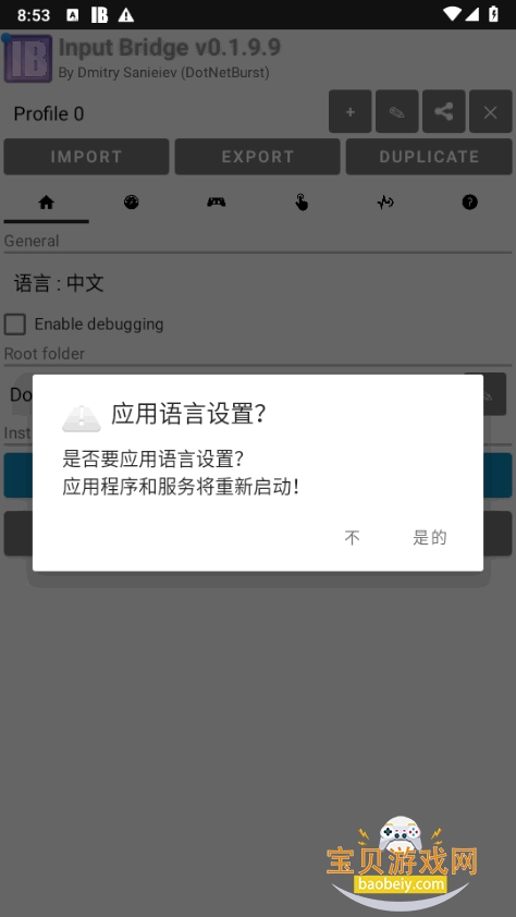 InputBridge�ٷ������ͼ1