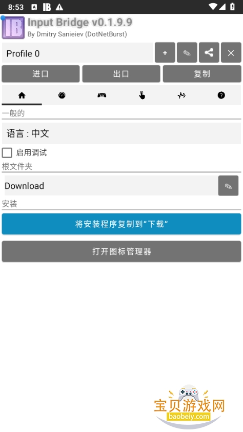 InputBridge�ٷ������ͼ0