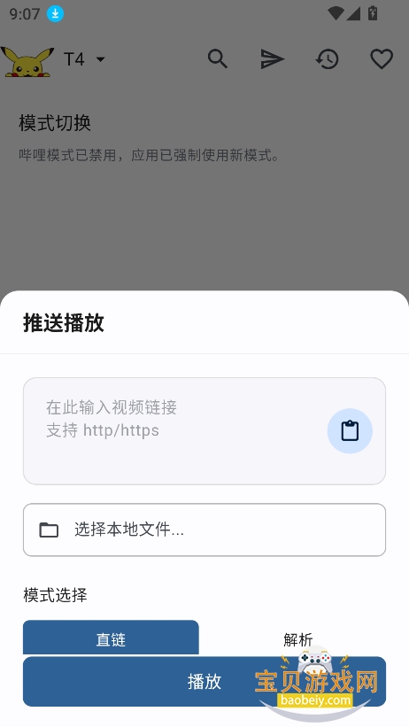 PeekPili�ٷ���2026���°�v1.0.2 ��׿���ͼ4.