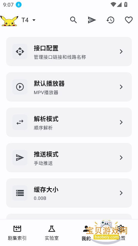 PeekPili�ٷ���2026���°�v1.0.2 ��׿���ͼ5.