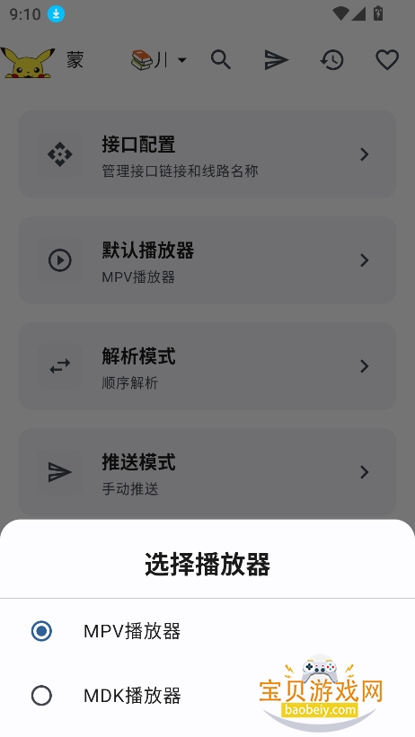 PeekPili�ٷ���2026���°�v1.0.2 ��׿���ͼ0.