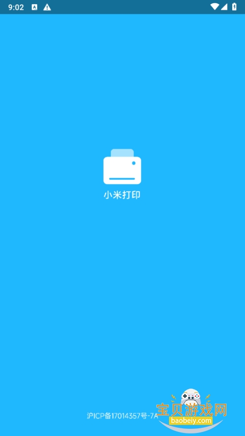 С�״�ӡapp���°�׿��4.1.601 �ٷ����ͼ4.