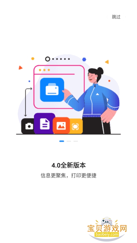 С�״�ӡapp���°�׿��4.1.601 �ٷ����ͼ3.