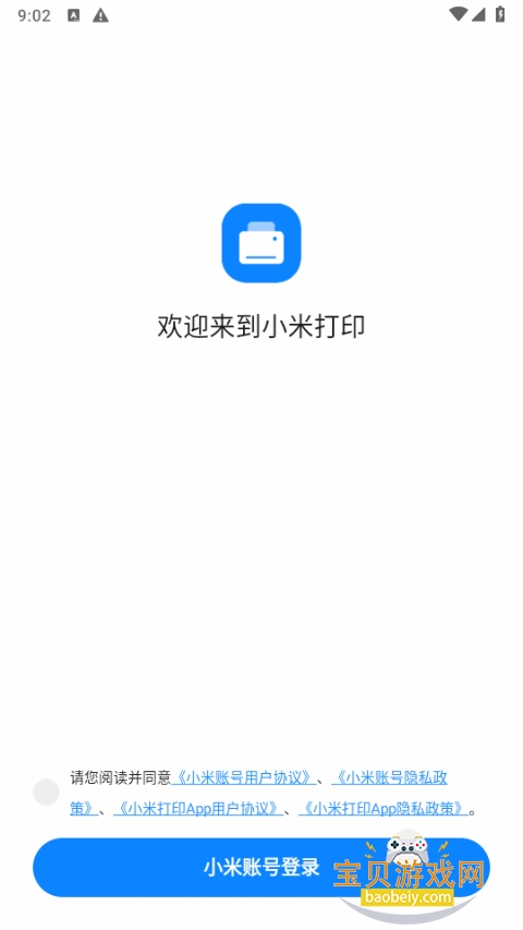 С�״�ӡapp���°�׿��4.1.601 �ٷ����ͼ1.