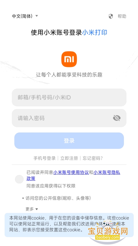 С�״�ӡapp���°�׿��4.1.601 �ٷ����ͼ0.