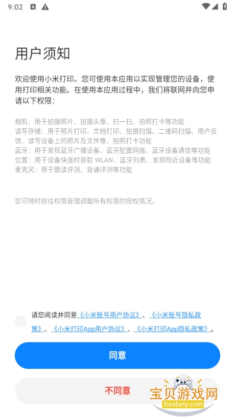 С�״�ӡapp���°�׿��4.1.601 �ٷ����ͼ2.