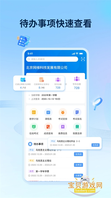 �ѧ����app��׿�ֻ���v3.3.7 ��׿���ͼ2.