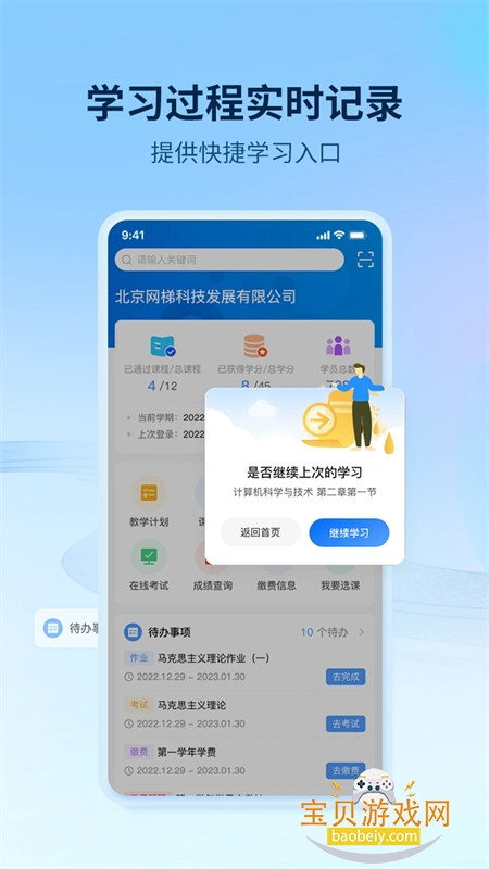 �ѧ����app��׿�ֻ���v3.3.7 ��׿���ͼ0.