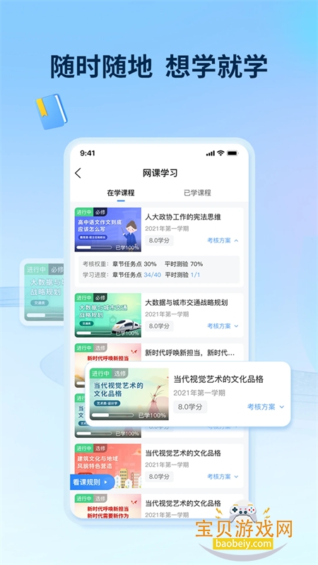 �ѧ����app��׿�ֻ���v3.3.7 ��׿���ͼ5.