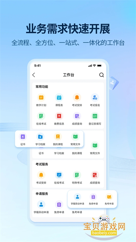 �ѧ����app��׿�ֻ���v3.3.7 ��׿���ͼ1.