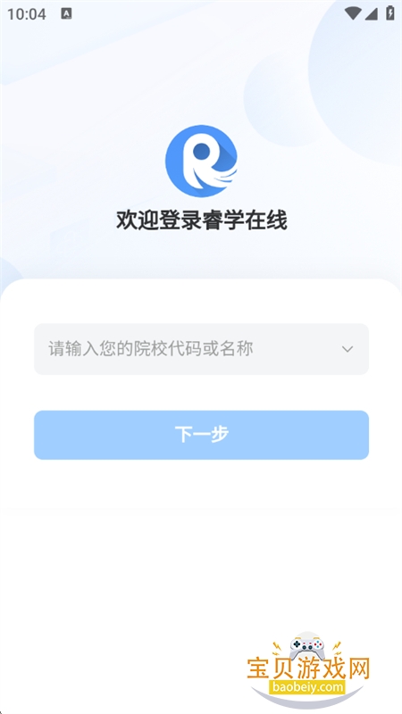 �ѧ����app��׿�ֻ���v3.3.7 ��׿���ͼ3.