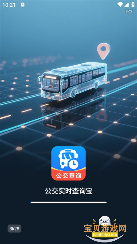 ����ʵʱ��ѯ��app��׿�ֻ���v1.0.0 ��׿���ͼ3.