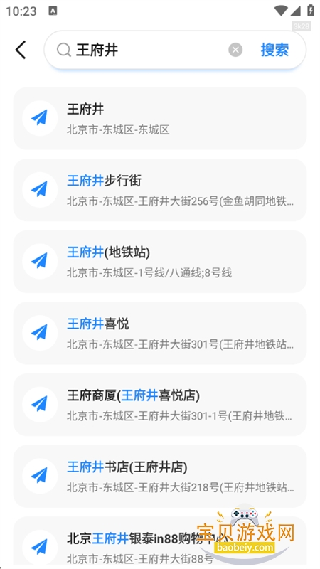 ����ʵʱ��ѯ��app��׿�ֻ���v1.0.0 ��׿���ͼ6.