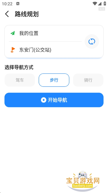 ����ʵʱ��ѯ��app��׿�ֻ���v1.0.0 ��׿���ͼ2.