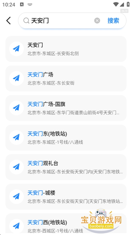 ����ʵʱ��ѯ��app��׿�ֻ���v1.0.0 ��׿���ͼ7.