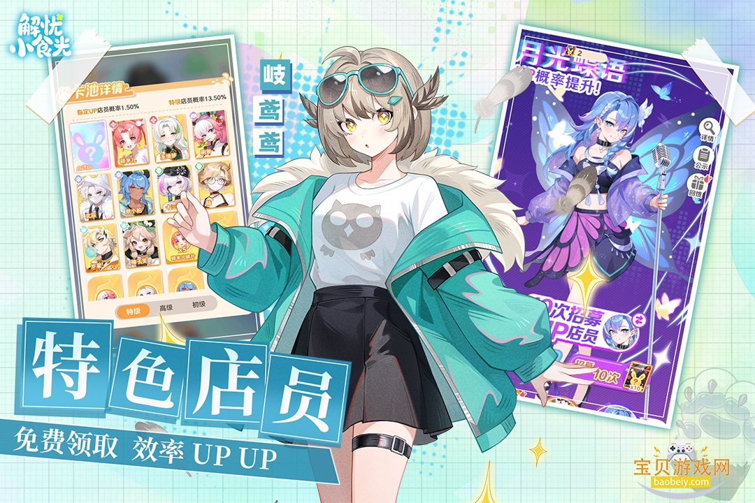 ����Сʳ���������°�׿��1.0.13 ��׿���ͼ4.