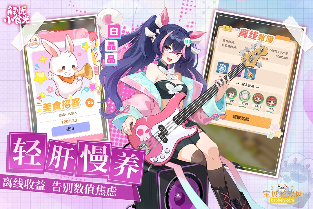 ����Сʳ���������°�׿��1.0.13 ��׿���ͼ2.