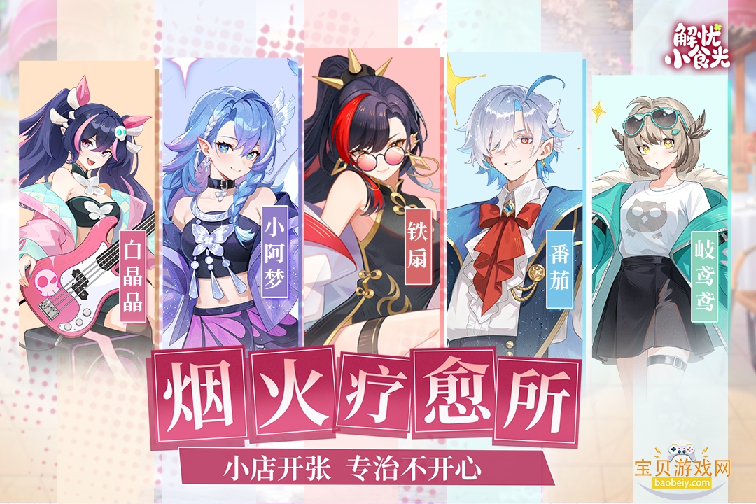 ����Сʳ���������°�׿��1.0.13 ��׿���ͼ1.