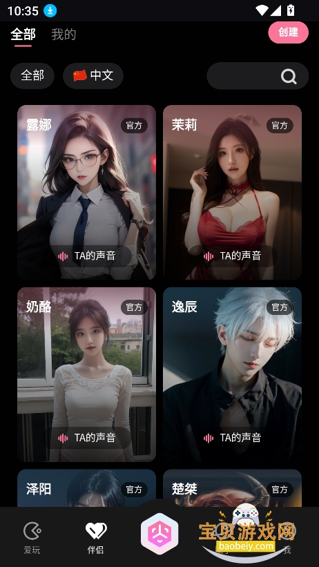 JeekAI����app�ٷ����°�v0.3.9��׿���ͼ5.