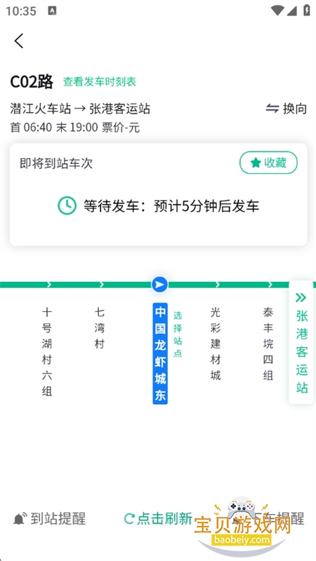 Ǳ������app���عٷ��ֻ���v4.1.7 ��׿���ͼ0.