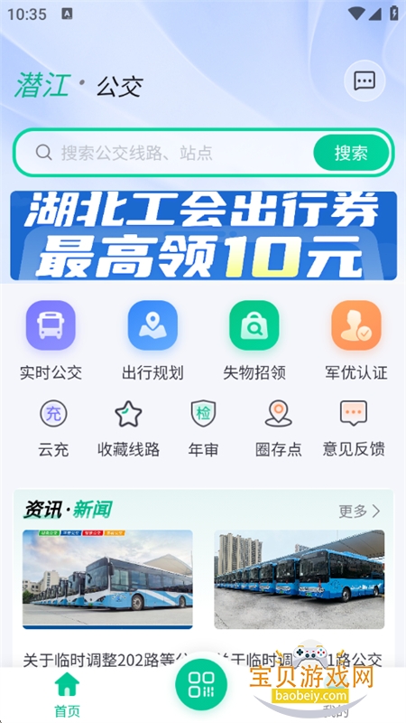 Ǳ������app���عٷ��ֻ���v4.1.7 ��׿���ͼ2.