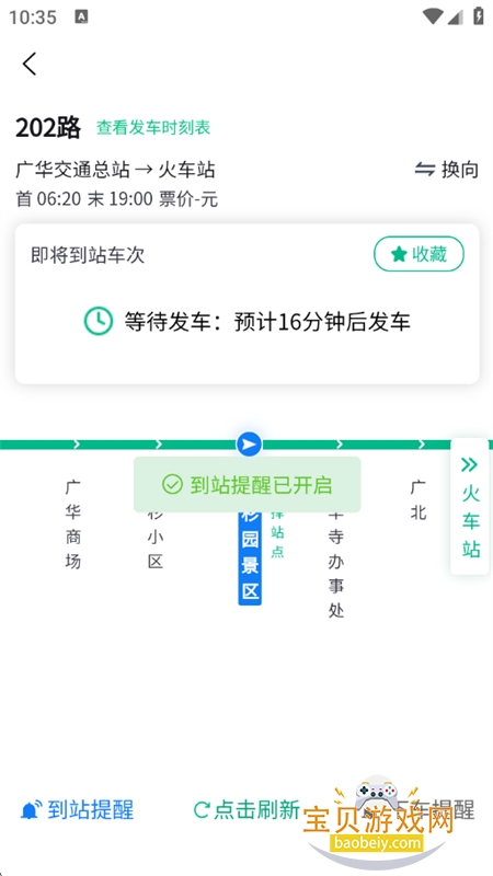 Ǳ������app���عٷ��ֻ���v4.1.7 ��׿���ͼ4.