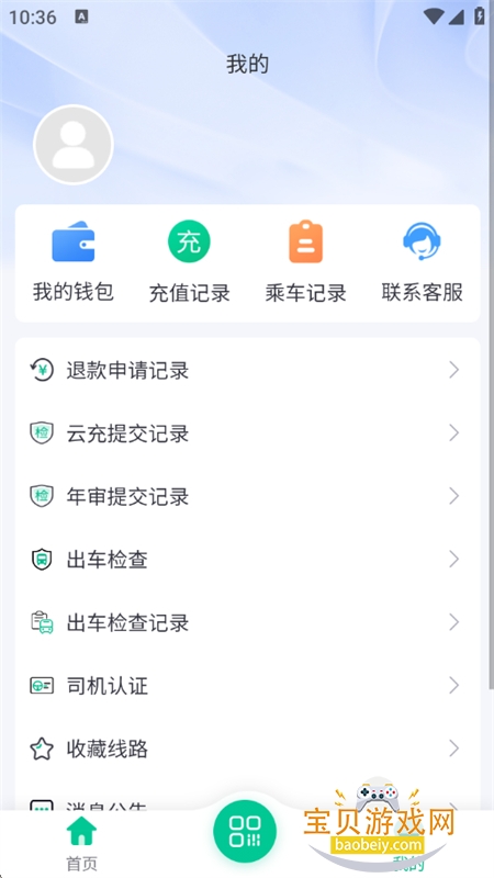 Ǳ������app���عٷ��ֻ���v4.1.7 ��׿���ͼ7.