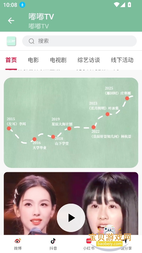 ��tv���°�2026�ٷ���v1.0��Ѱ��ͼ1.