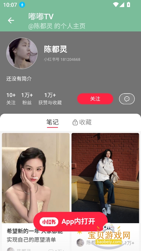 ��tv���°�2026�ٷ���v1.0��Ѱ��ͼ2.