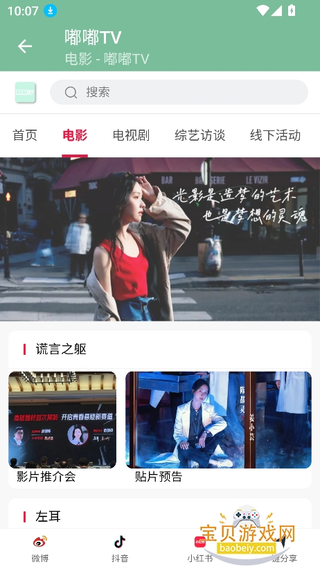 ��tv���°�2026�ٷ���v1.0��Ѱ��ͼ5.