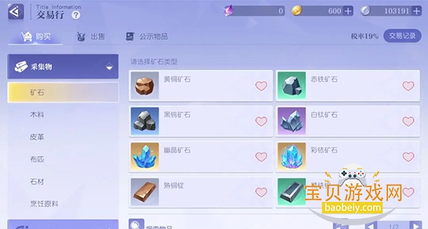 ���Ǵ�½���ιٷ��������°�1.0.8 ��׿���ͼ1.