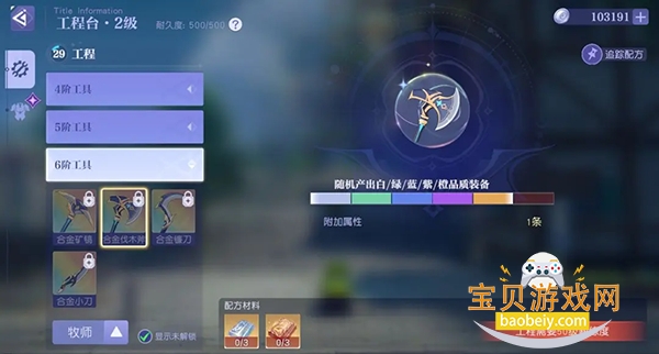 ���Ǵ�½���ιٷ��������°�1.0.8 ��׿���ͼ2.