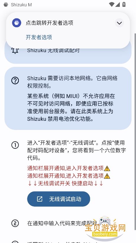 Shizuku M���°汾����V3.0.0 ��׿���ͼ1.