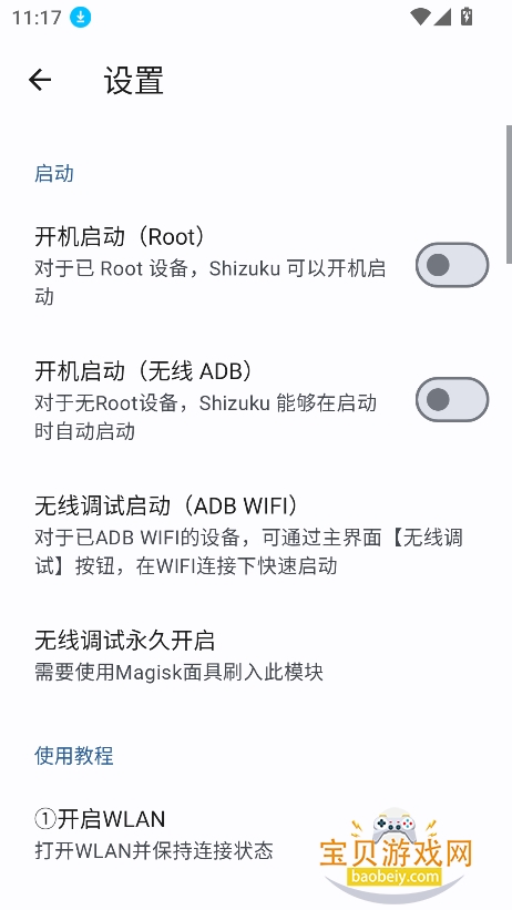 Shizuku M���°汾����V3.0.0 ��׿���ͼ3.