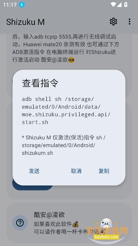 Shizuku M���°汾����V3.0.0 ��׿���ͼ2.