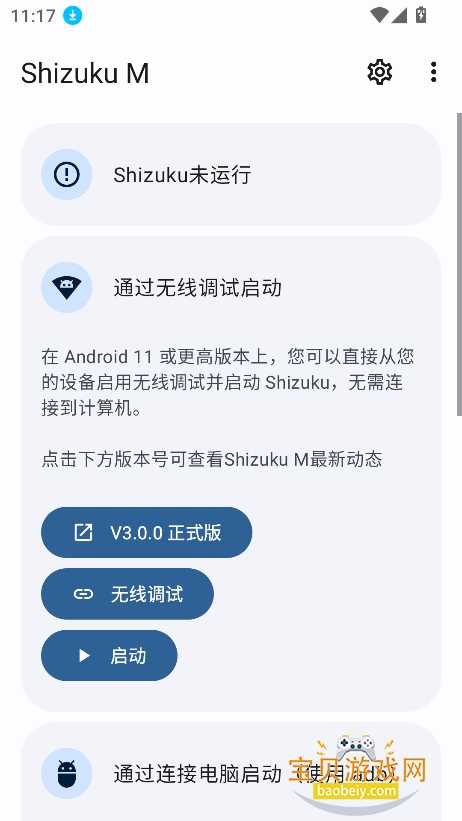 Shizuku M���°汾����V3.0.0 ��׿���ͼ5.