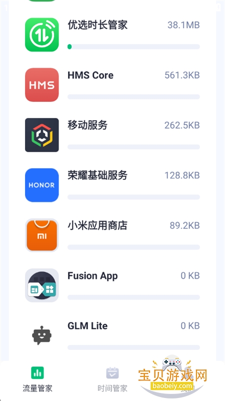 ��ѡʱ���ܼ�app��׿�ֻ���v1.0.15 ��׿���ͼ5.