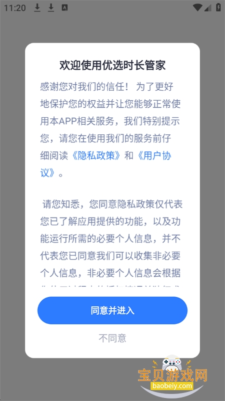 ��ѡʱ���ܼ�app��׿�ֻ���v1.0.15 ��׿���ͼ1.