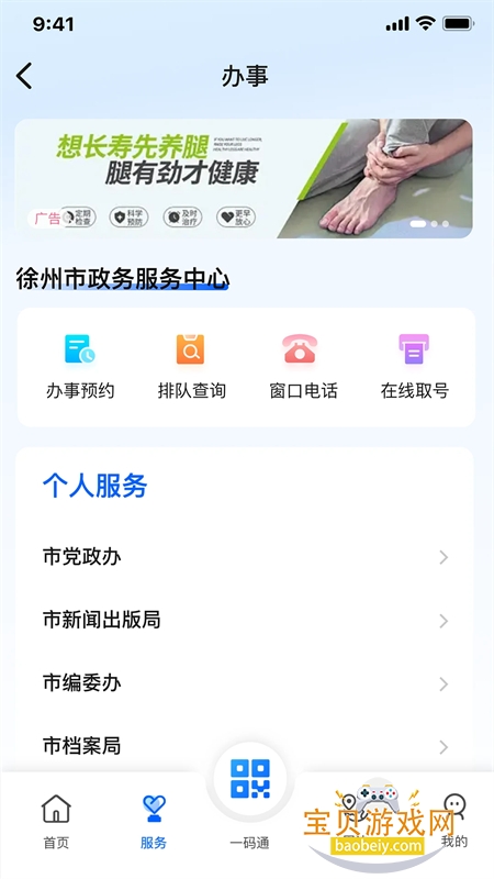 �ҵ�����app��׿��������ֻ���v2.1.1 ��׿���ͼ0.