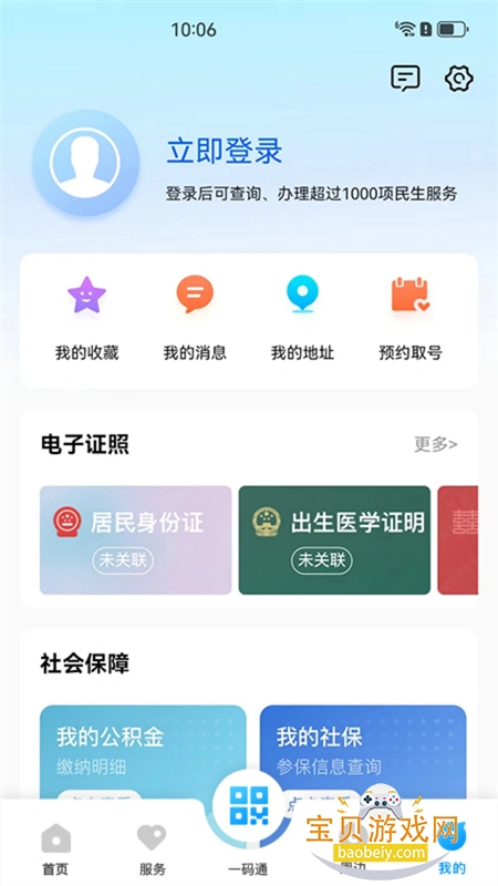 �ҵ�����app��׿��������ֻ���v2.1.1 ��׿���ͼ2.