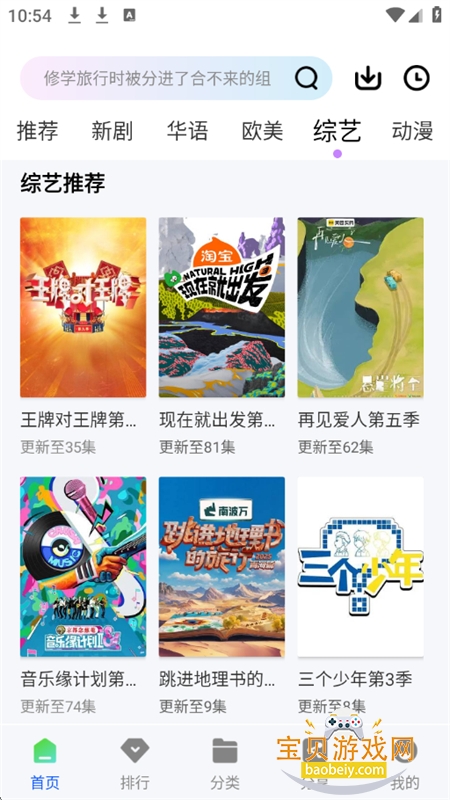 ������Ƶ׷��������������ֻ���v1.0.0 ��׿���ͼ7.