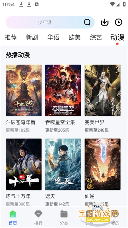 ������Ƶ׷��������������ֻ���v1.0.0 ��׿���ͼ6.