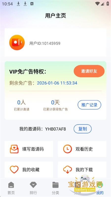 ������Ƶ׷��������������ֻ���v1.0.0 ��׿���ͼ1.