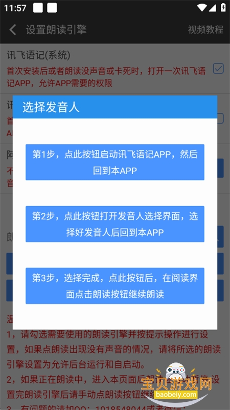 �����ʶ�����app�ٷ������ֻ���v3.0.22 ��׿���ͼ5.